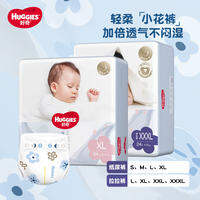 Huggies | Quần Dài Siêu Mỏng Thoáng Khí Cho Bé