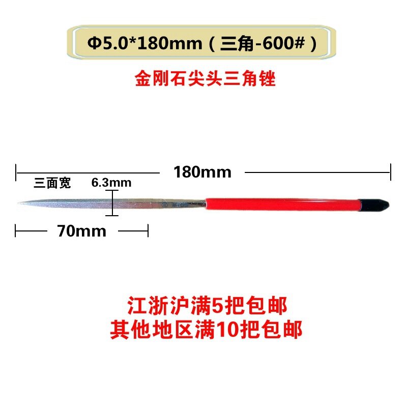 Ấm ba, giũa kim cương, giũa tam giác, giũa tam giác hợp kim loại cứng, giũa 3*150 mm, giũa hợp kim tam giác # ~ 600 #