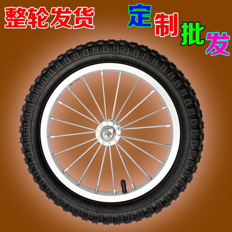 Vành xe đạp trẻ em vòng nhôm vòng thép bánh trước bánh sau phụ kiện xe trẻ em 12/14/16/18 inch