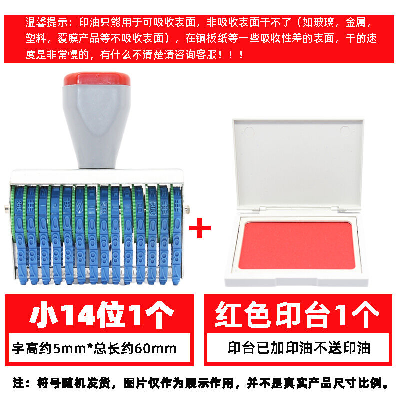 Tặng con dấu giá số 2 đến 20 chữ số đóng dấu số điện thoại di động có thể điều chỉnh số lô 0-9 bánh quay số 11 số tiền