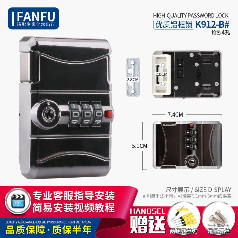 Phụ kiện va li kéo khung nhôm phụ kiện va li khóa mật khẩu phụ kiện va li vali phụ kiện va li khóa hải quan khóa thay k912-b