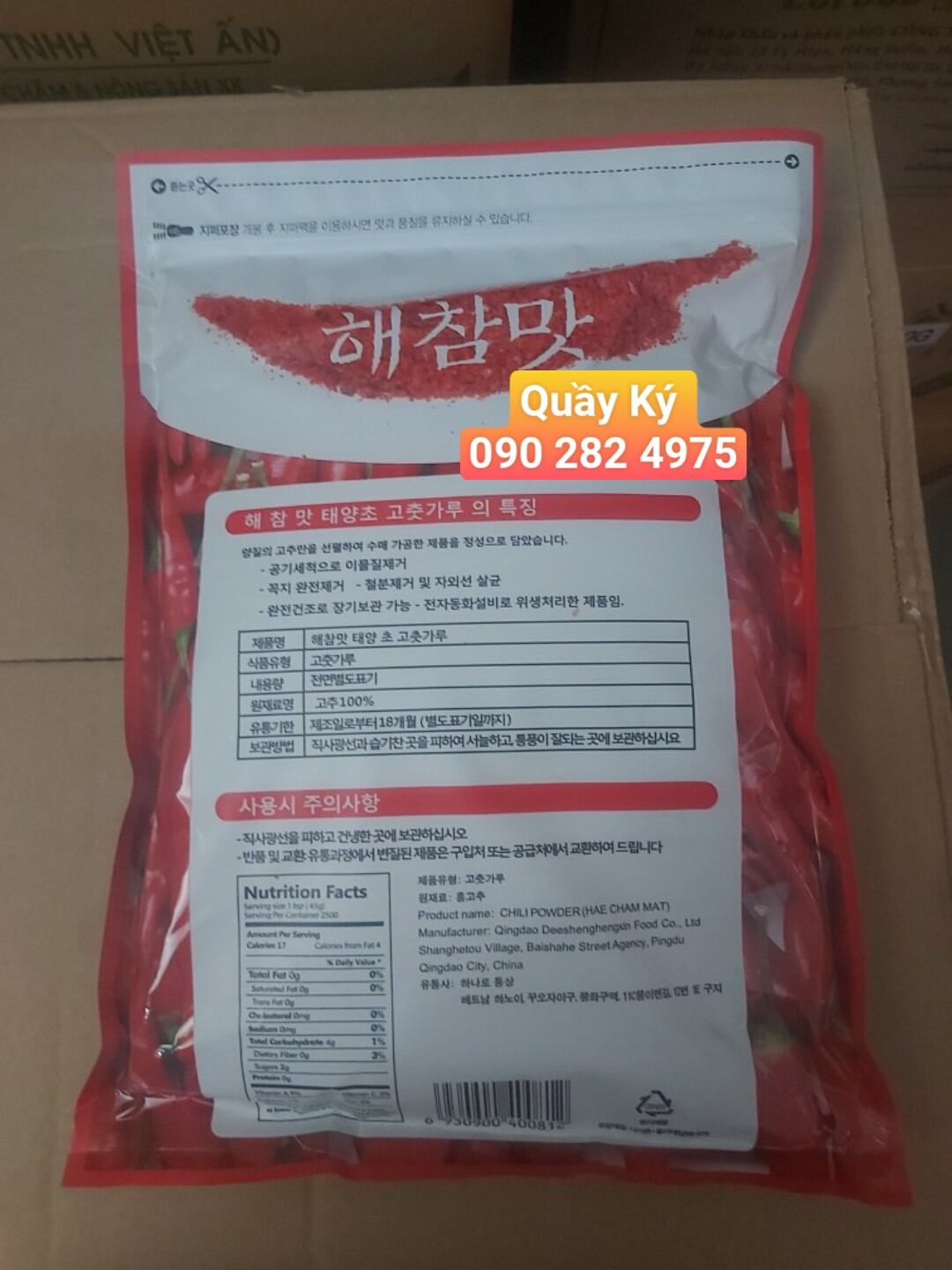 Korean Chili Powder - Seeds - Red Pepper Powder 1kg