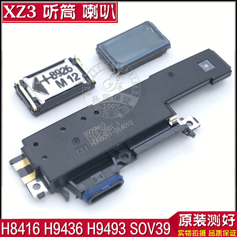 Sony Xz3 H8416 H9436 H9493 Sov39 Loa Tương Thích Tai Nghe Loa Điện Thoại Di Động Thành Phần Gọi Bên