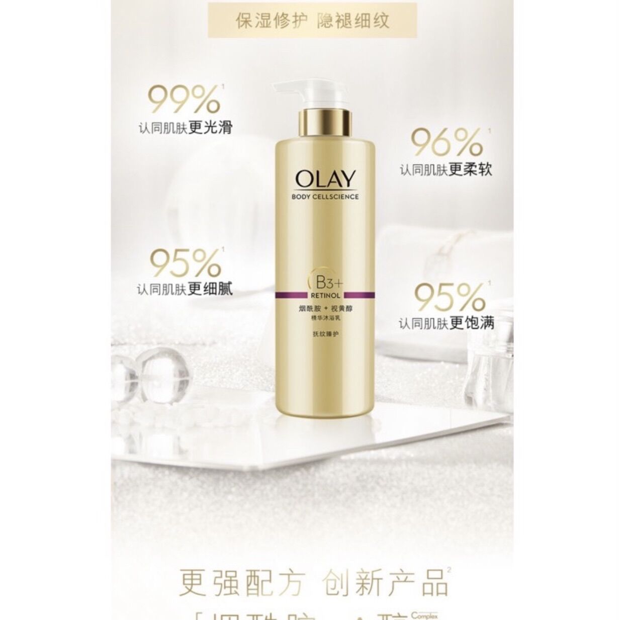 Sữa tắm olay retinol b3 500ml