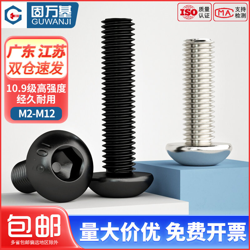 Đầu tròn cấp 10.9 ốc vít/đầu đĩa bu lông đầu tròn đầu bán tròn ốc vít m2/m2.5m3m4m5m6m8