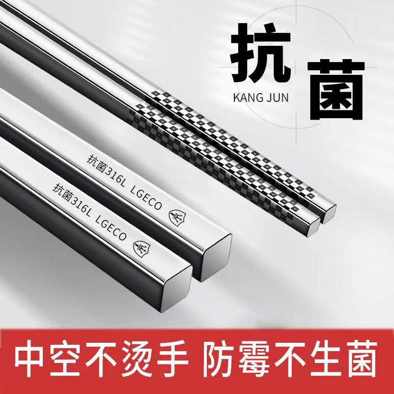 Đũa inox 316 kháng khuẩn đũa sắt bạc chống mốc chống trượt gia dụng cao cấp 304 bộ gia đình đũa kim loại nhanh