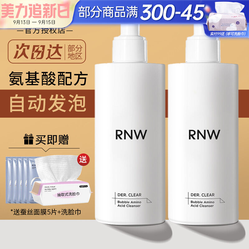 Sữa rửa mặt axit amin rnw sữa rửa mặt kiểm soát dầu lỗ chân lông làm sạch sâu nhẹ nhàng mousse rửa mặt cho nữ ml nam giới