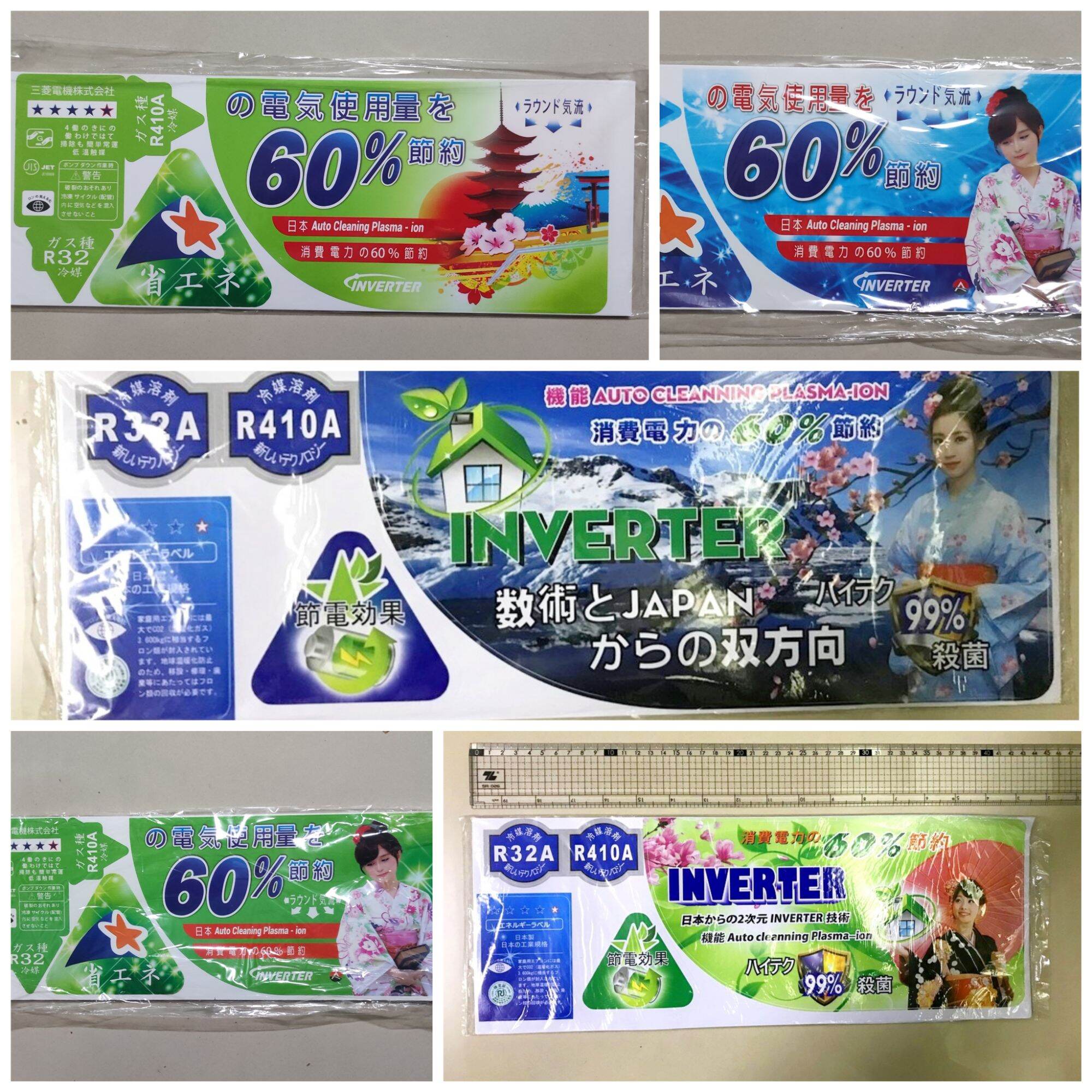 [HCM]tem dán trang trí nội địa nhật / decal dán trang trí hàng nội địa nhật cho máy lạnh tủ lạnh nồi cơm điện (có keo dán sẵn phía sau phần 1)