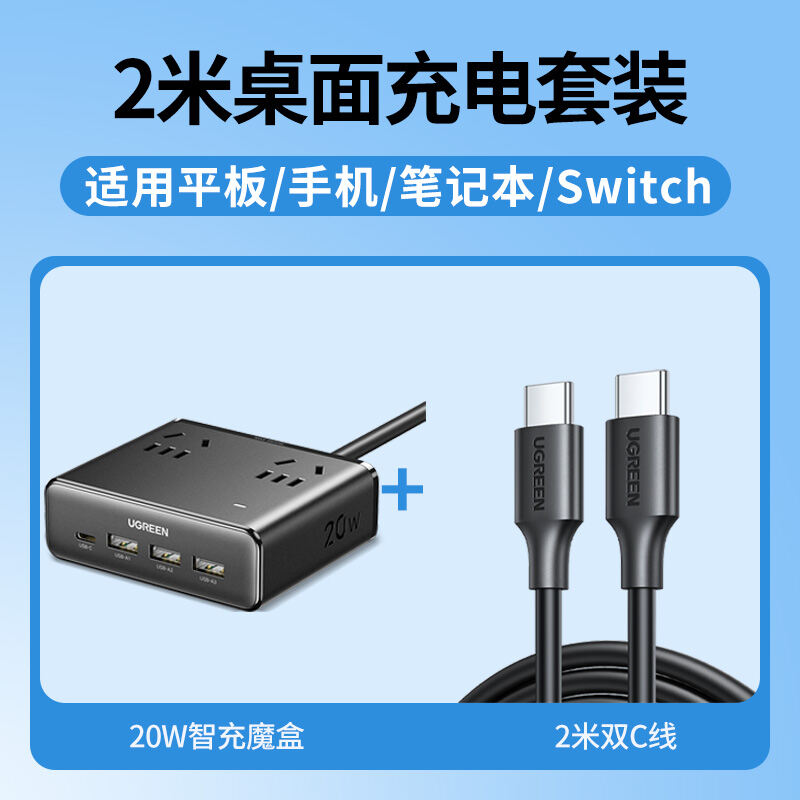Green Union S6 GaN 20W Fast Charge Desktop Charging Station Multi-Function Portable Line Board Suita