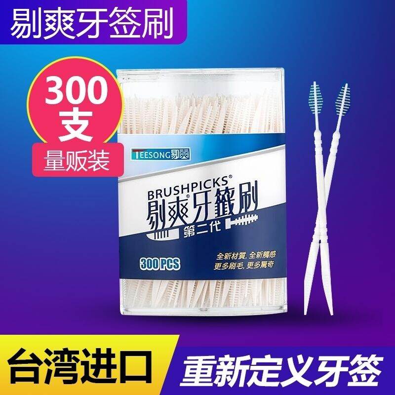 Bàn Chải Tăm Nhập Khẩu Đài Loan, Bàn Chải Tăm Bằng Nhựa Xương Cá, Bàn Chải Tăm Dùng Một Lần Bảo Vệ Môi Trường Gia Dụng