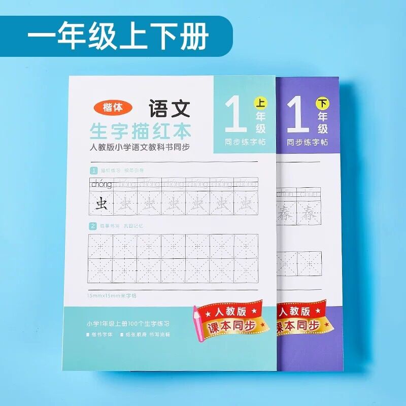 COMBO BỘ TẬP VIẾT TIẾNG TRUNG