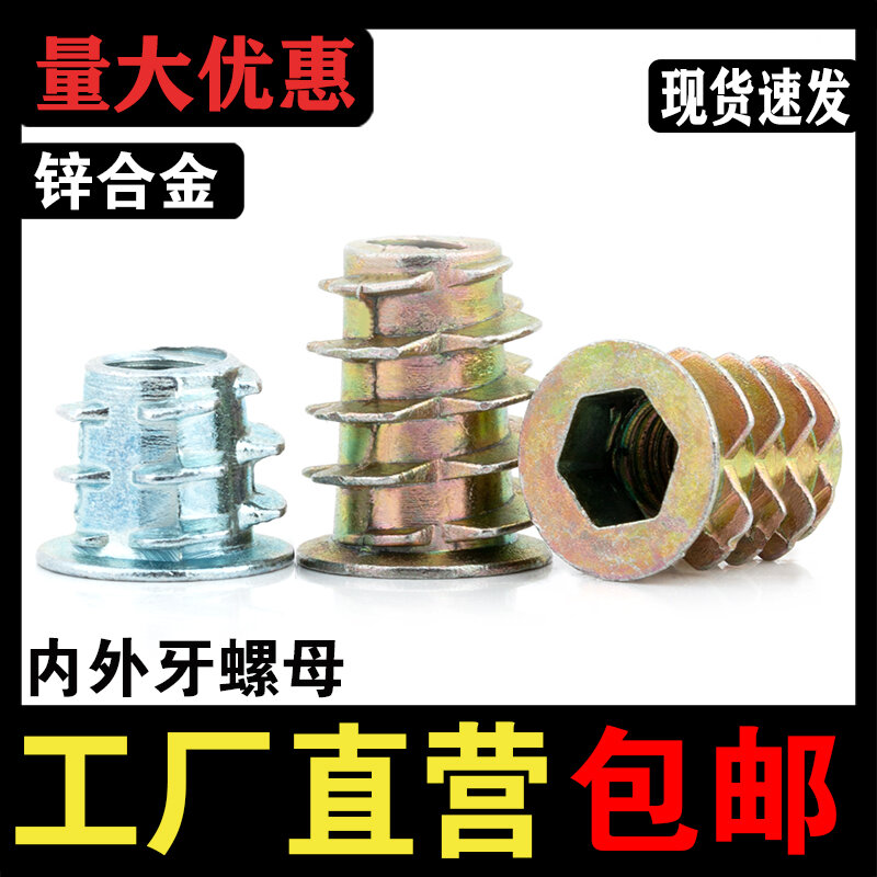 Đầu chìm hợp kim kẽm có tấm làm bánh mì bằng gỗ có răng trong và ngoài đai ốc