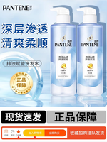 Pantene | Dầu Gội Giải Độc Hương Thơm