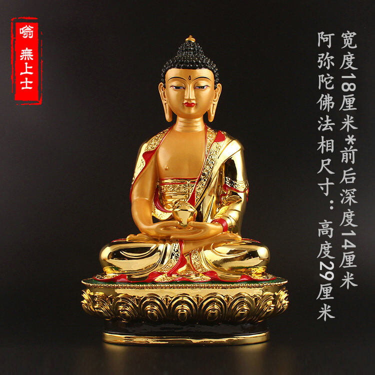 Đồ trang trí tượng phật a phật thích ca phật a di đà phật tây tạng tam bảo phật 30 cm nhựa cây mạ vàng cát tường