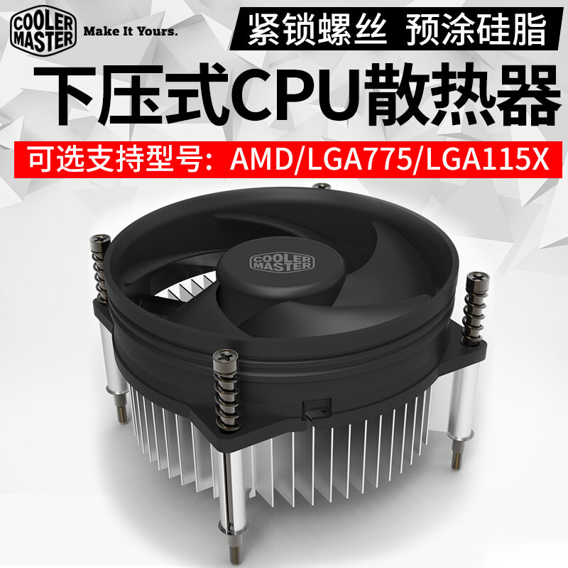 Quạt cpu máy tính cooler master g41 bo mạch chủ lga775 pin 1151cpu tản nhiệt hạ áp máy tính để bàn i5