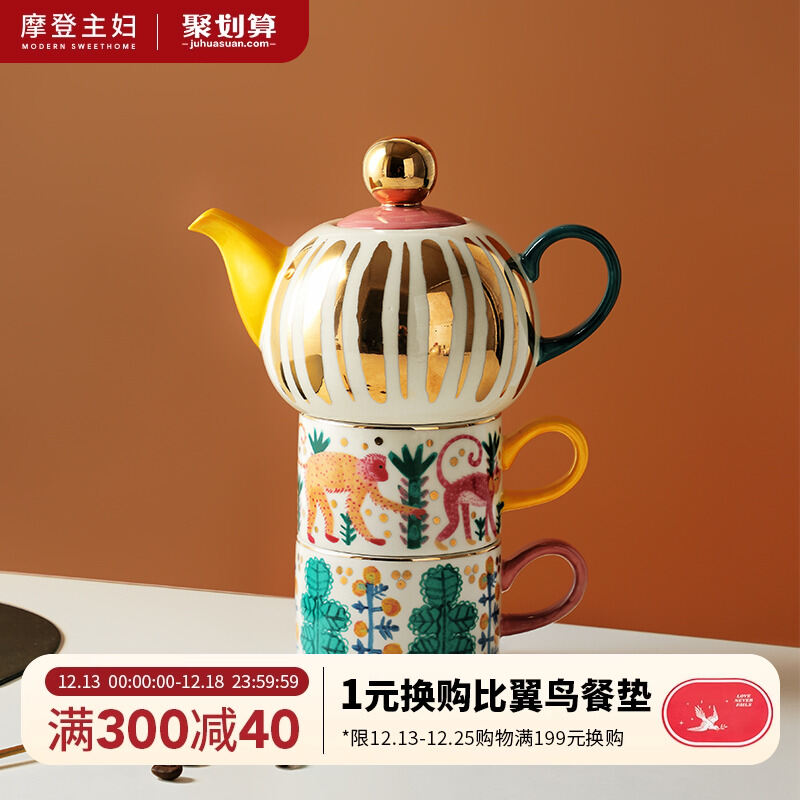 Ấm trà bà nội trợ modern set quà cưới sinh nhật tân cư gia dụng pha trà pha trà ấm trà nhỏ đồng quê kiểu anh