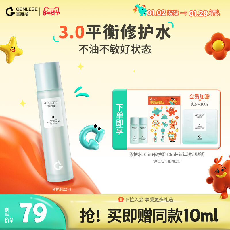 Soothing Hydrating Balance Repairing Water True Beauty 3.0 Toner Makeup Remover Women's Facial Mist Skincare Products