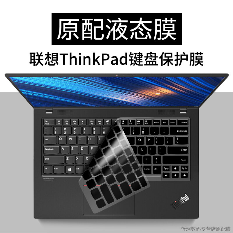 Lenovo ThinkPad X1 Yoga Keyboard Cover Wing 480 E480 Notebook E485 Computer E495 Screen Protector Wings 14 Dust Cover L480 Pad R480 Silica Gel T460 Cute T440S