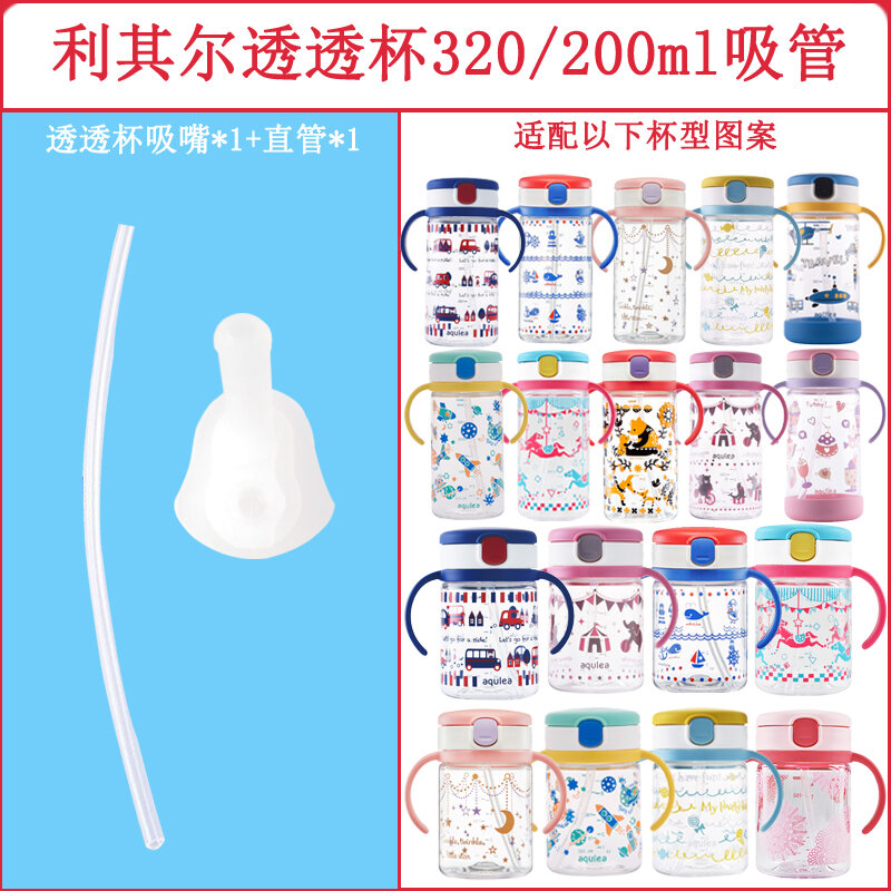 Cốc ống hút richell, phụ kiện nguyên kiện, cốc trong suốt, ống hút thay thế, vòng đệm, dây đeo, nắp chai