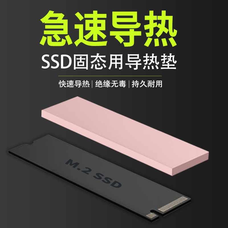 Tấm Lót Silicon Dẫn Nhiệt Mocold T1 Tấm Lót Tản Nhiệt Ổ Cứng SSD M2 Tấm Lót Silicon Bộ Nhớ Bo Mạch Chủ Bộ Nhớ Máy Tính Xách Tay