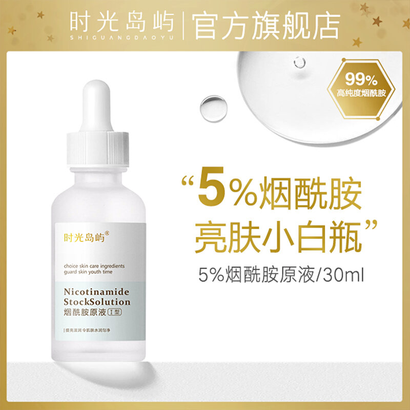 Đảo Thời Gian 5% Nicotinamid Nước Cất Làm Trắng Làm Sáng Lỗ Chân Lông Thu Nhỏ Kiểm Soát Lượng Dầu Ăn Giữ Ẩm Tinh Chất Mặt Nam Nữ