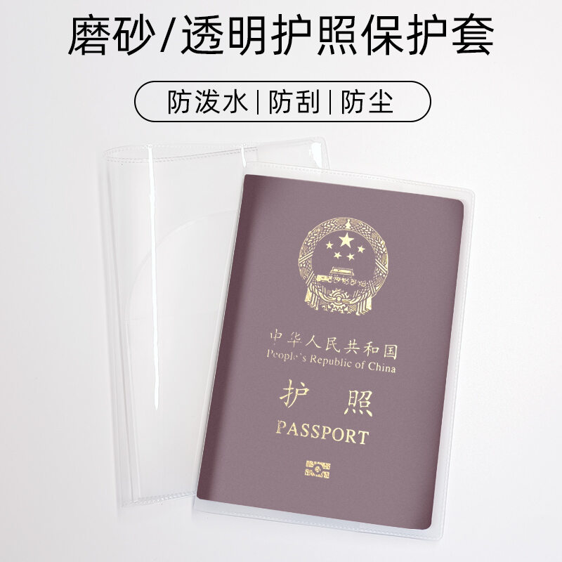 Vỏ bảo vệ hộ chiếu vỏ bọc kẹp hộ chiếu trong suốt vỏ bảo vệ giấy tờ hộ chiếu da bọc giấy tờ hộ chiếu túi đựng giấy tờ hộ chiếu