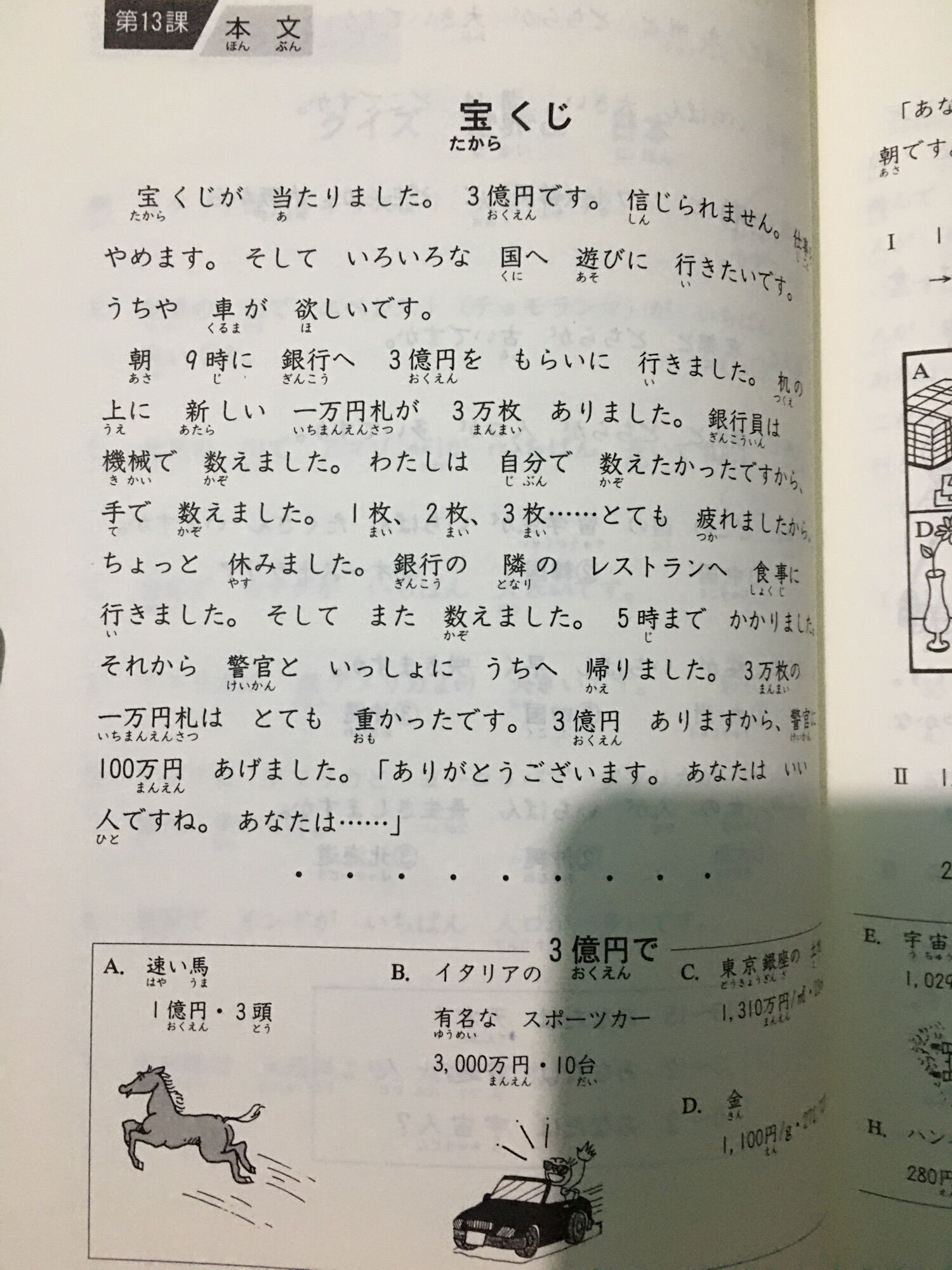 Minano Nihongo 1(N5): Đọc hiểu topikku