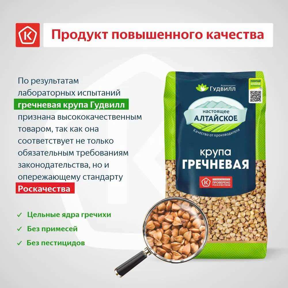 Combo 12 Gói Hạt Kiều Mạch Goodwill 800g - Kiều Mạch Nga Mua Sỉ Dự Trữ, Nấu Cháo, Cơm Kiều Mạch, Salad, Ăn Kèm Món Mặn, Giàu Chất Xơ, Cho Gia Đình Đông Người, Nhập Khẩu Chính Ngạch - Tổng 9.6kg