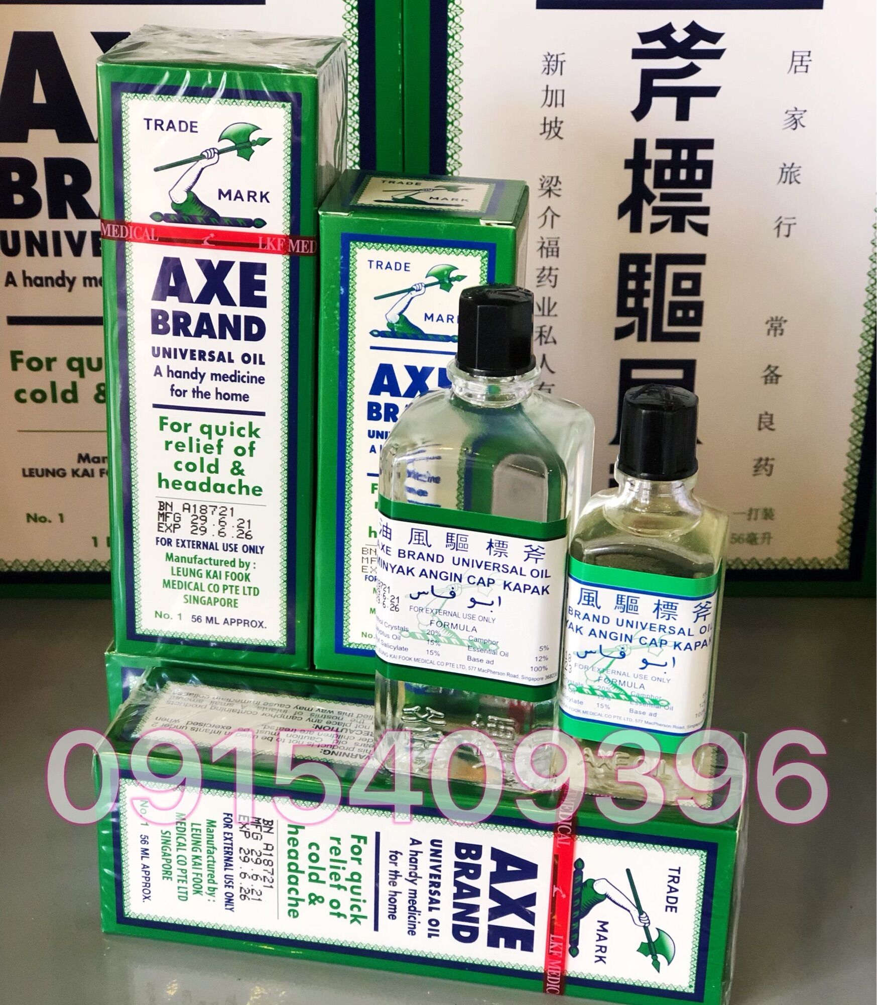 DẦU GIÓ CÂY BÚA TRẮNG AXE BRAND UNIVERSAL OIL 56ML CHÍNH HÃNG SINGAPORE