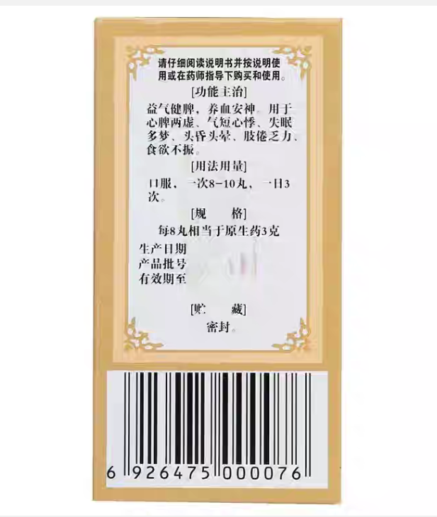 Quy Tỳ Hoàn Lan Châu.