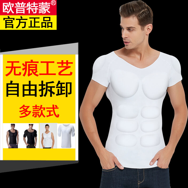 Áo Ngực Giả Cơ Invisible Muscle-Shirt Áo Ngực Giả Ngực Áo Ngực Giả Bụng Áo Thun Tay Ngắn Mùa Hè Thườ