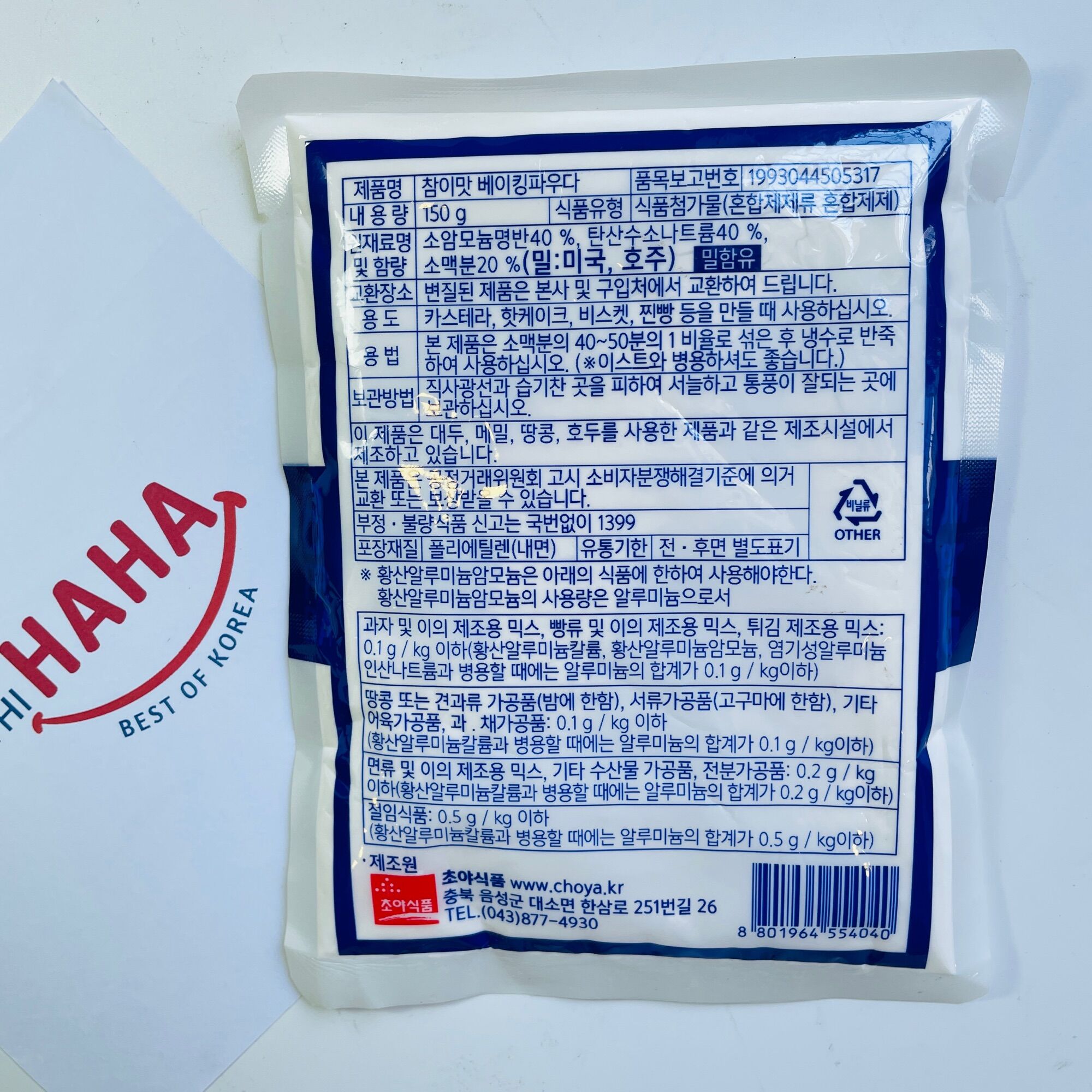 Bột nở hàn quốc DAM OOL BAKING POWDER 150g