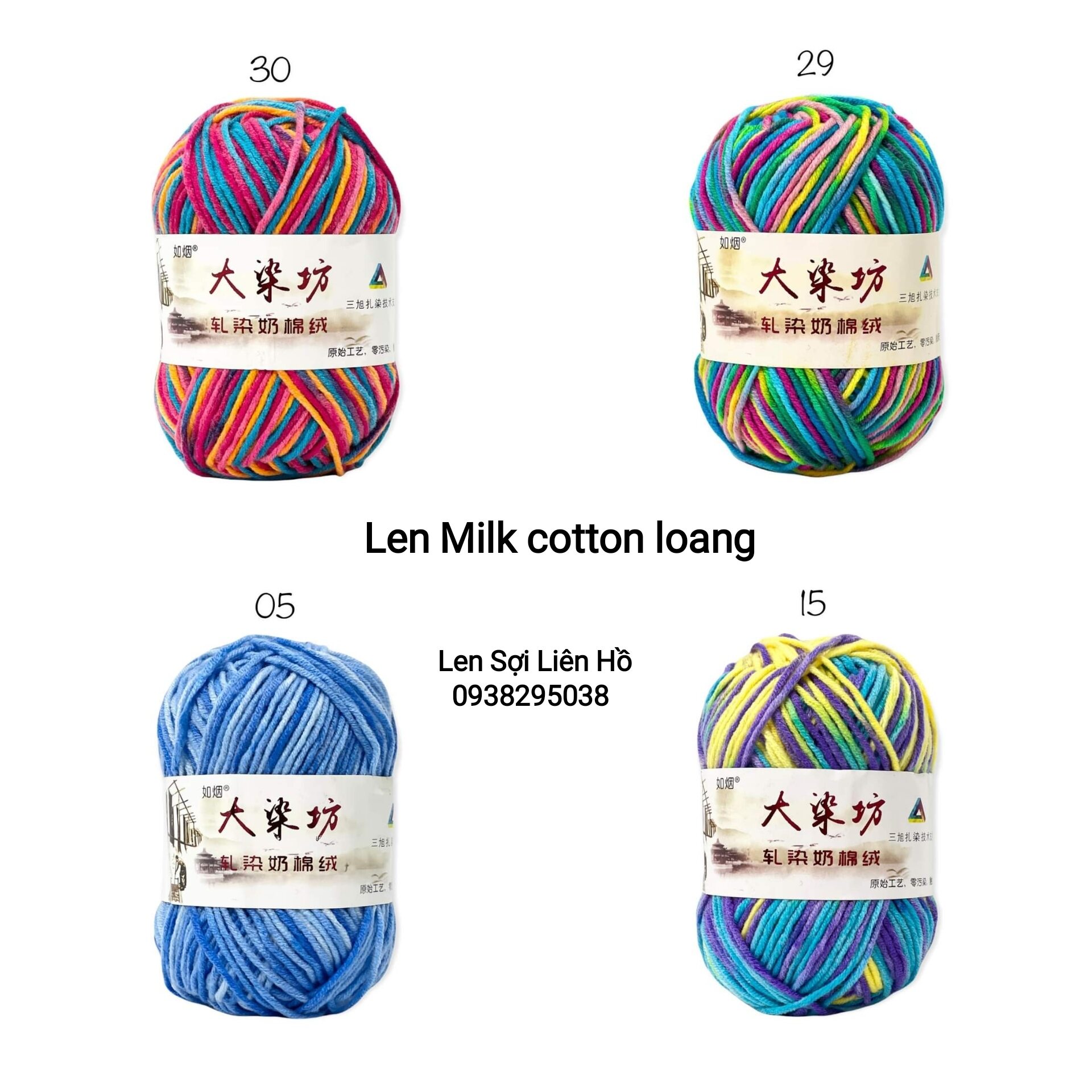 LEN MILK COTTON LOANG