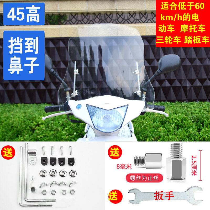 Xe máy xe điện xe máy kính chắn gió xe máy kính cường lực độ nét cao trong suốt chịu mài mòn che mưa tấm pin xe máy