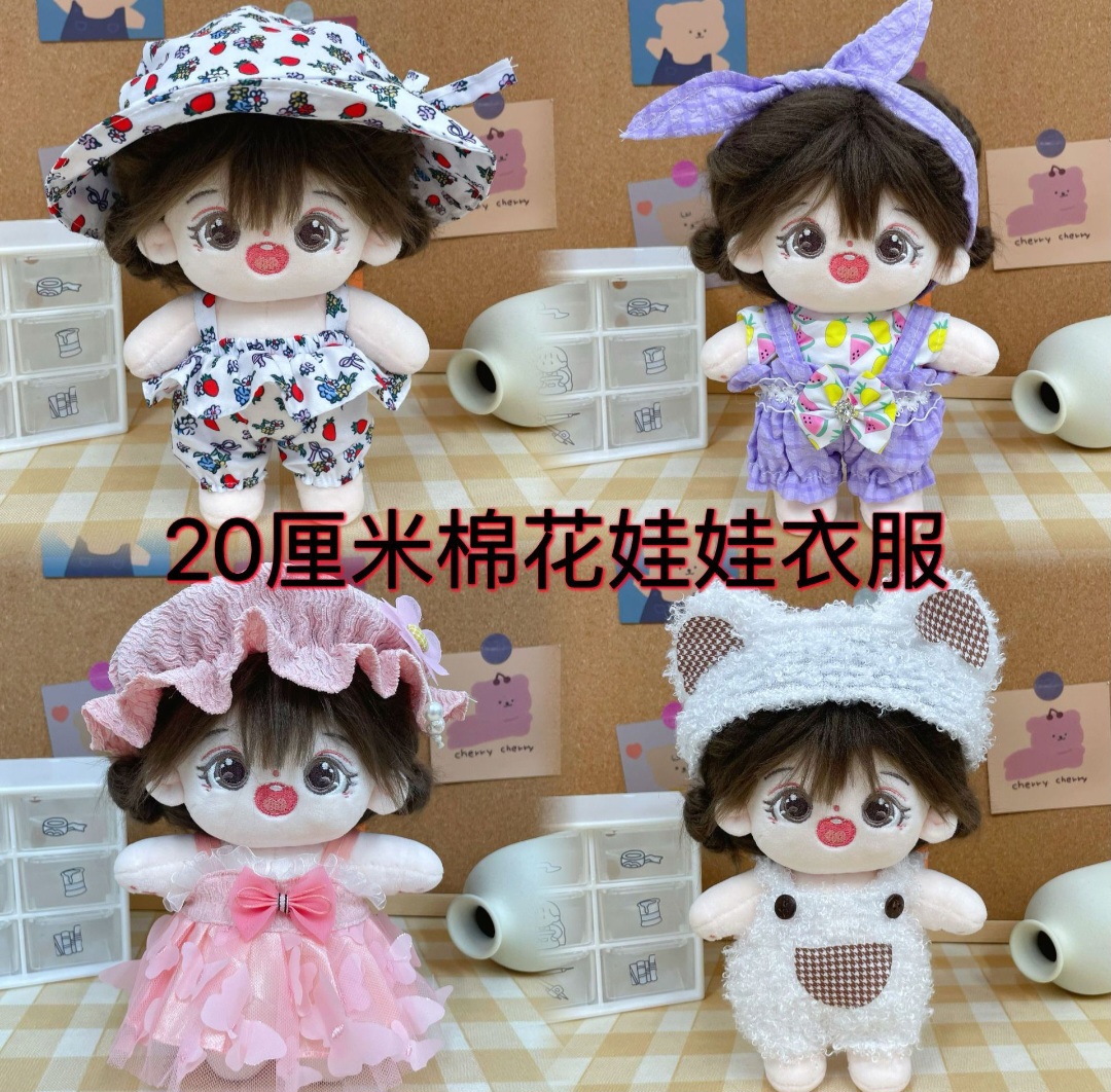 Set trang phục quần áo cho búp bê bông tóc tơ 20cm