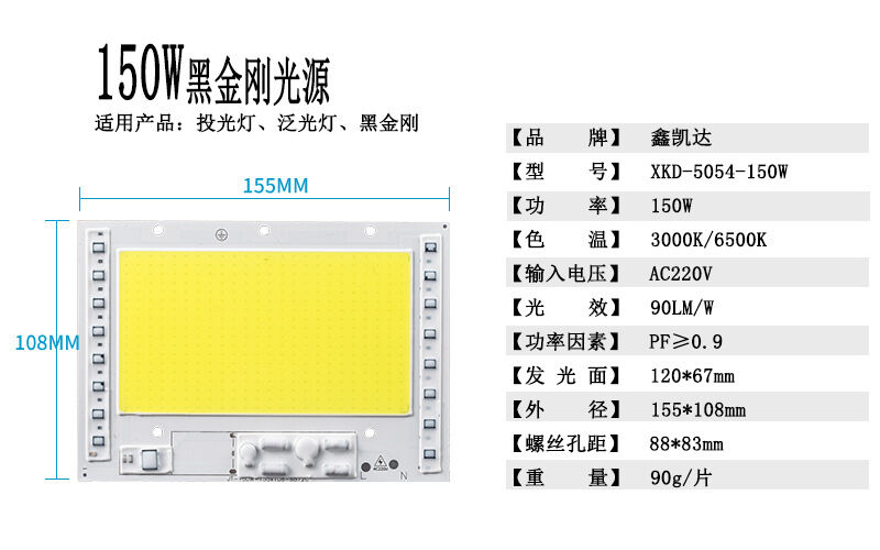 Chip liền nguồn 220v,50w,100w,150w,200w