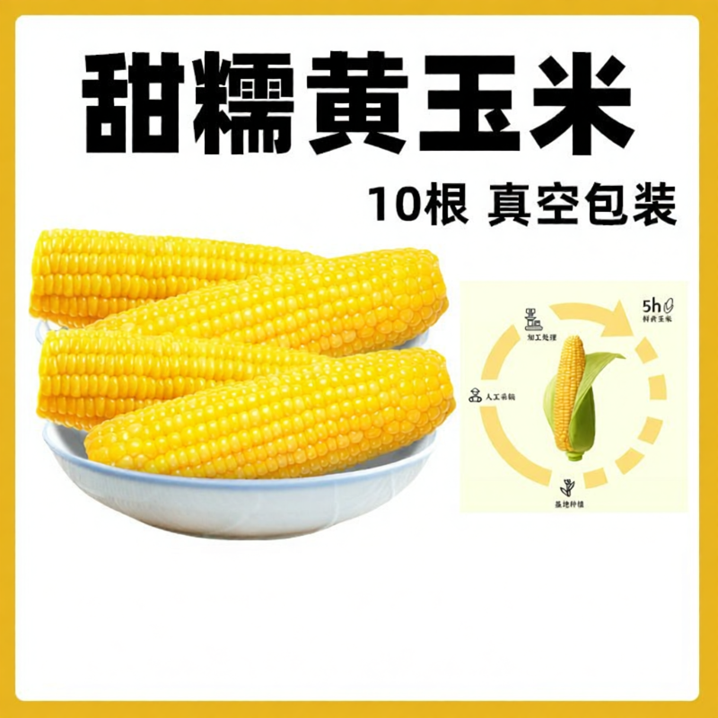 SONGSHIYINJIANG | Bắp Ngọt Bột Đậu Vàng Đông Bắc 220g