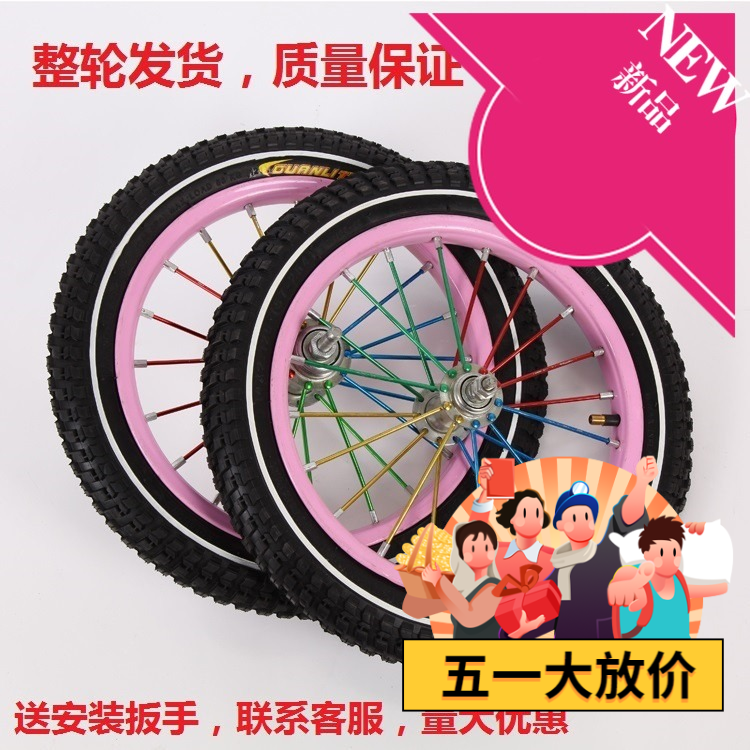Vành xe đạp trẻ em viền thép nan hoa màu 12 inch 14 inch 16 inch 18 inch 20 inch bánh trước có săm lốp ngoài bánh đà