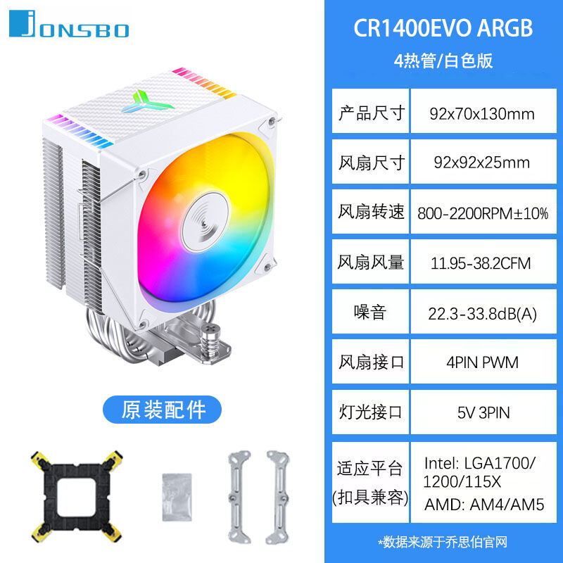 Cooler CPU Computer ARGB Fan Tower Style Four Copper Tube 1700 Desktop Type Jonsbo CR1400 EVO Computer Hardware CPU Cooler