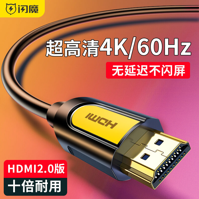 Flash Dây HDMI 2.0 HD CÁP 4k Máy Tính Truyền Hình Hộp Set-Top Box Cáp HDMI 5/8/10 M Tín Hiệu Chuyển Cáp Mở Rộng Màn Hình Máy Tính Để Bàn Laptop Cáp Âm Thanh