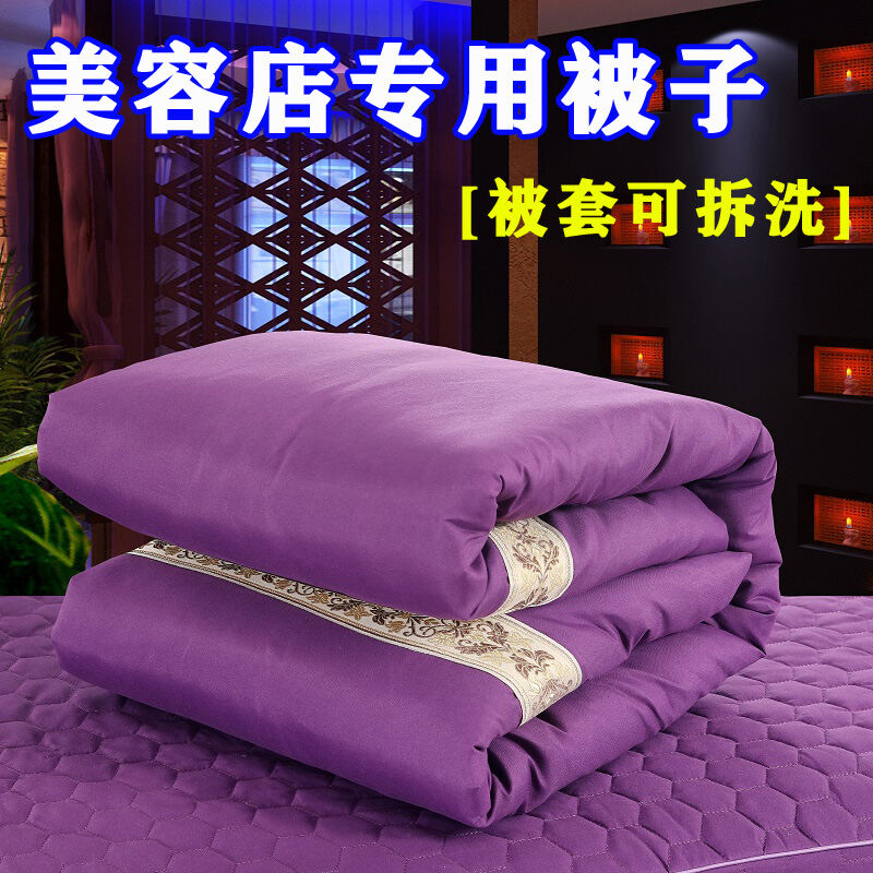 Chăn Thẩm Mỹ Viện Vỏ Chăn Vỏ Chăn Vỏ Chăn Giường Làm Đẹp Chăn Ruột Chăn