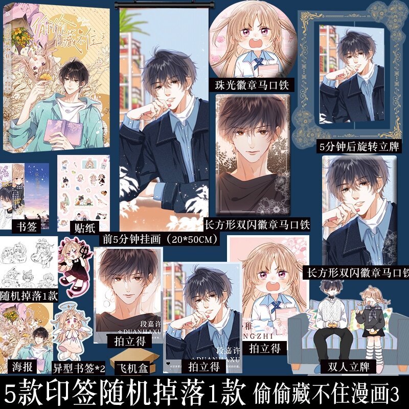 Full quà tặng MANHUA Vụng trộm không thể giấu tình yêu thầm kín T03