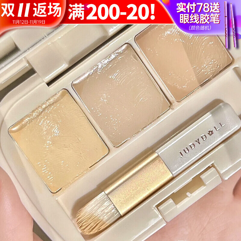 Juduo kem nước năm màu kem che khuyết điểm ba màu che khuyết điểm cam vết mụn trứng cá bút che khuyết điểm quầng thâm mắt nữ