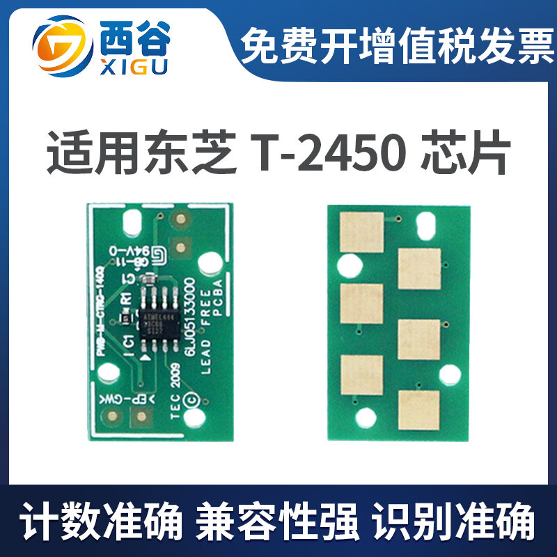 Bộ Đếm Máy Photocopy Chip Hộp Bột T-2450CS 225 223 243 245 2450 Chip Toshiba Thích Hợp Dùng Cho Xigu