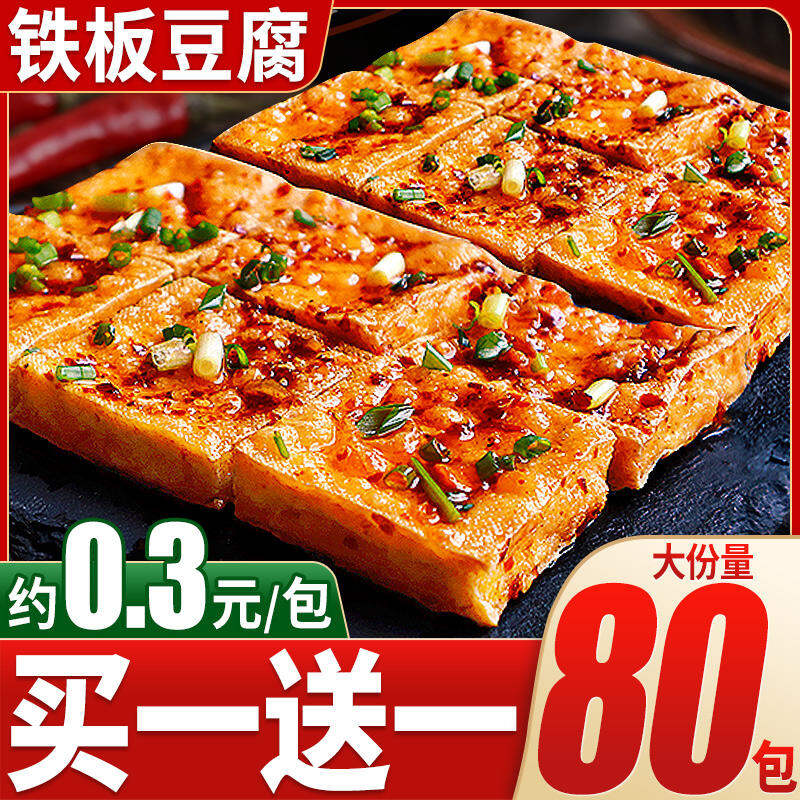 Bibizan Đậu Phụ Tấm Sắt Đậu Phụ Khô Đồ Ăn Vặt Vị Cay Khô Đặc Sản Hồ Nam Đóng Gói Đồ Ăn Vặt Thực Phẩm Ăn Liền