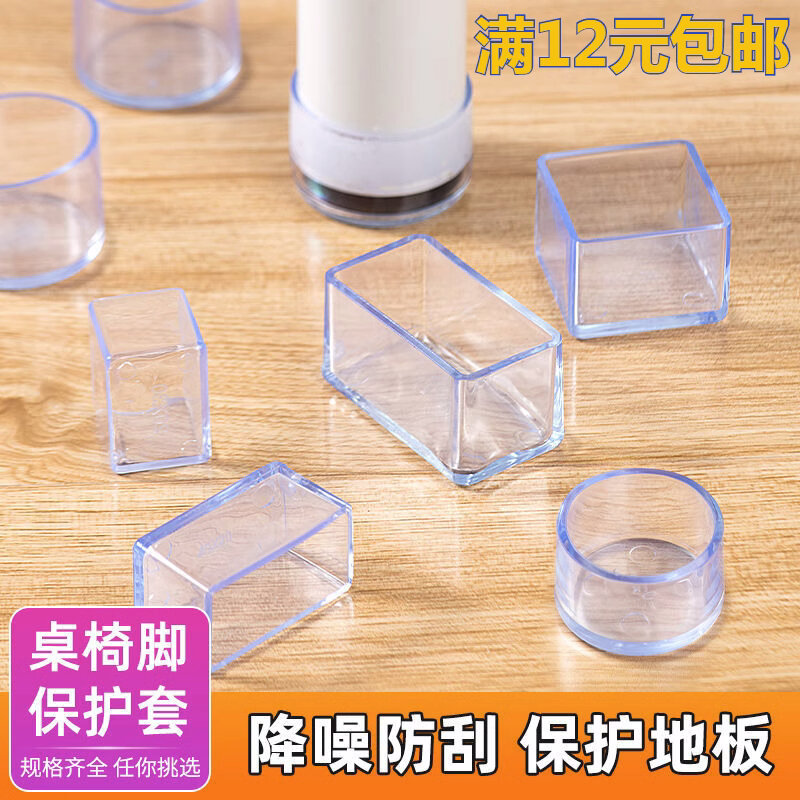 Cầu thang bảo vệ sàn changzi bọc nhựa ghế đàn dương cầm bọc nhựa bọc chân ghế bọc chân ghế đa năng chân bàn bảo vệ không gỉ