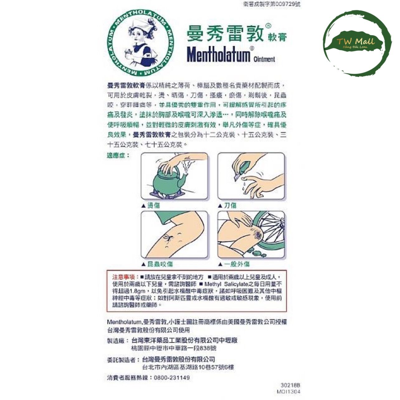 Dầu cù là Mentholatum 75g - TW MALL