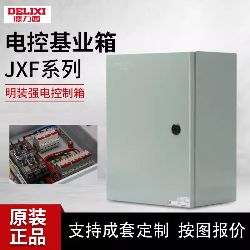 Delixi Hộp Phân Phối Ngoài Trời Jxf Điều Khiển Nguồn Điện Hộp Nhà Máy Hộp Đế Điện Mạnh Tủ Dây Sử Dụng Tại Nhà