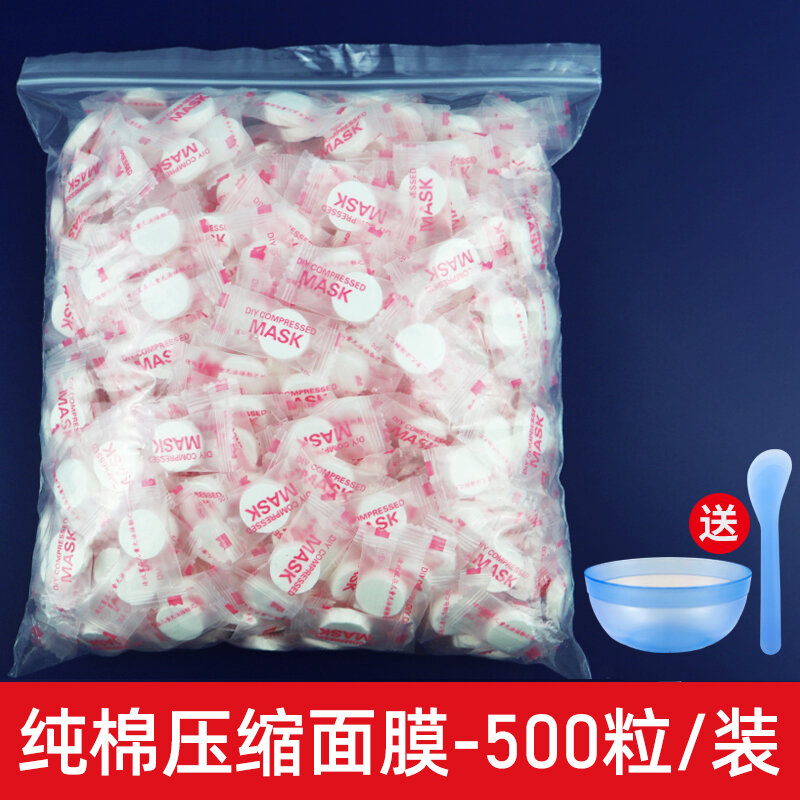 Giấy mặt nạ đắp mặt nén tơ tằm 500 cotton viên mặt nạ khô dùng một lần miếng siêu mỏng dưỡng ẩm thẩm mỹ viện