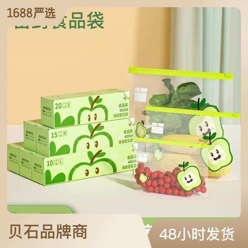 Set 3 hộp túi zip đựng thực phẩm 3size